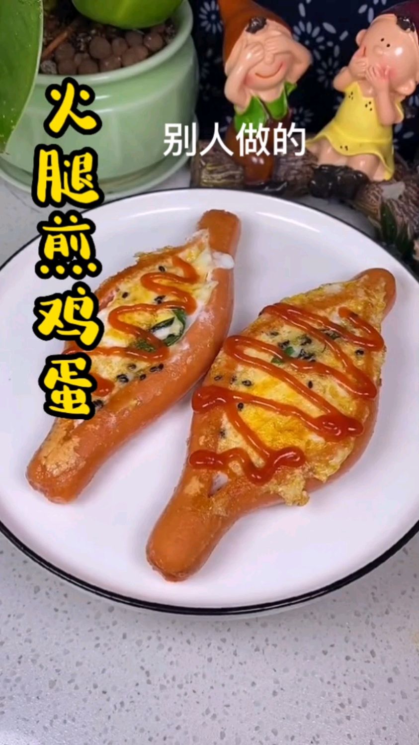 给自己做一份简餐,火腿肠煎鸡蛋