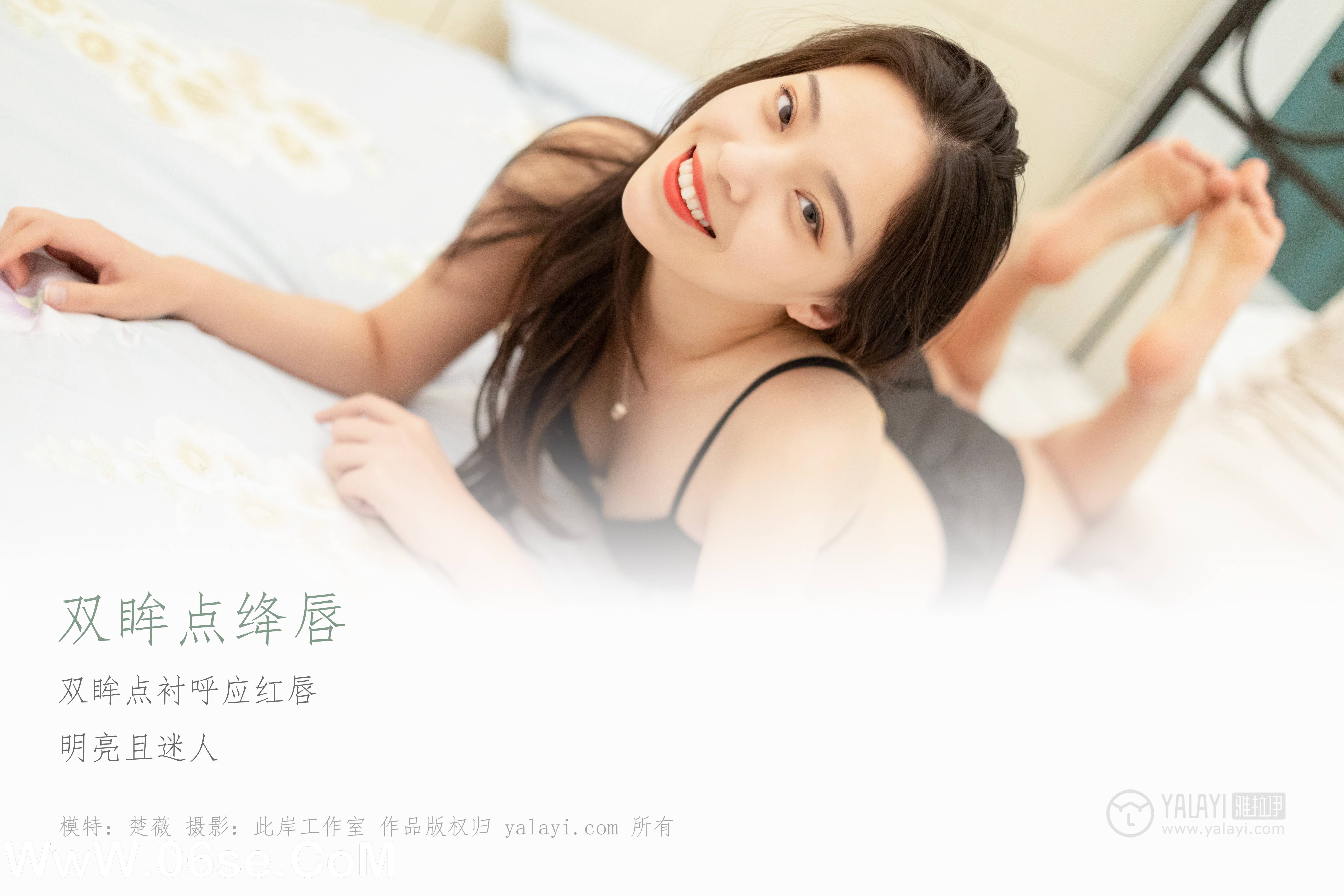 图片[2]-[YALAYI雅拉伊] No.282 双眸点绛唇 楚薇-六色网