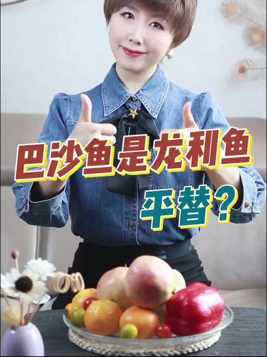 价格便宜的巴沙鱼到底能不能平替龙利鱼？