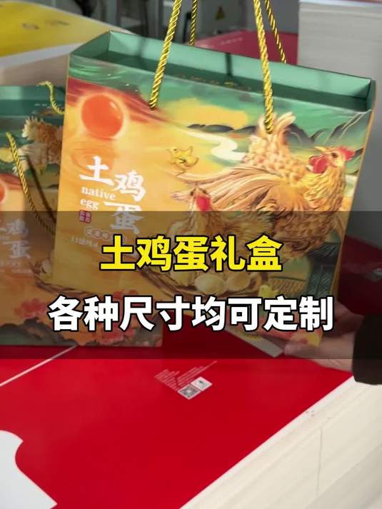鸡蛋礼盒如何选?您真的知道吗?