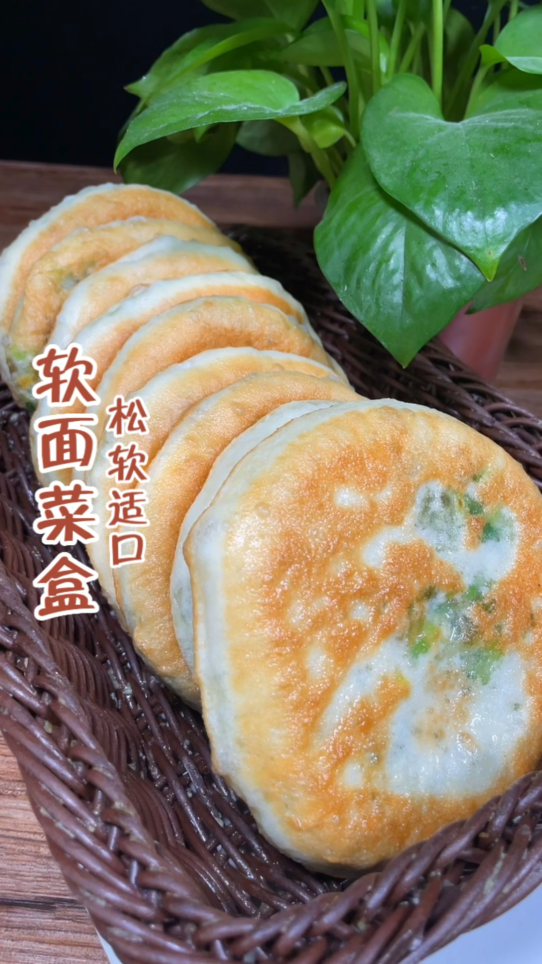 软面菜盒制作分享