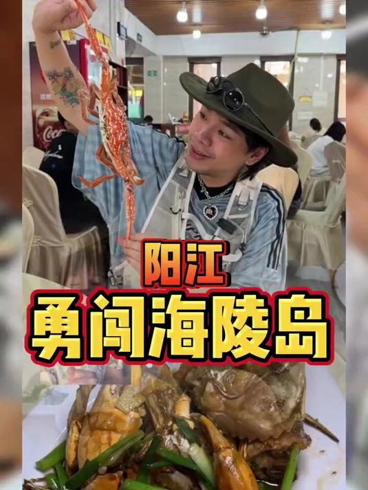 阳江海陵岛，真的是盛产“水鱼”的吗？