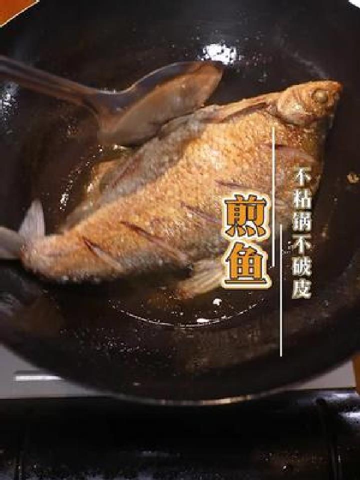 煎鱼老粘锅?老冯教教你