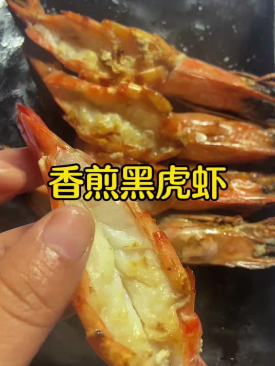 餐桌 “硬通货” 黑虎虾,口感绝佳,为团圆宴添彩