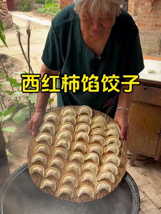 你吃过西红柿馅饺子吗?你们一定要试一试,真是太好吃了