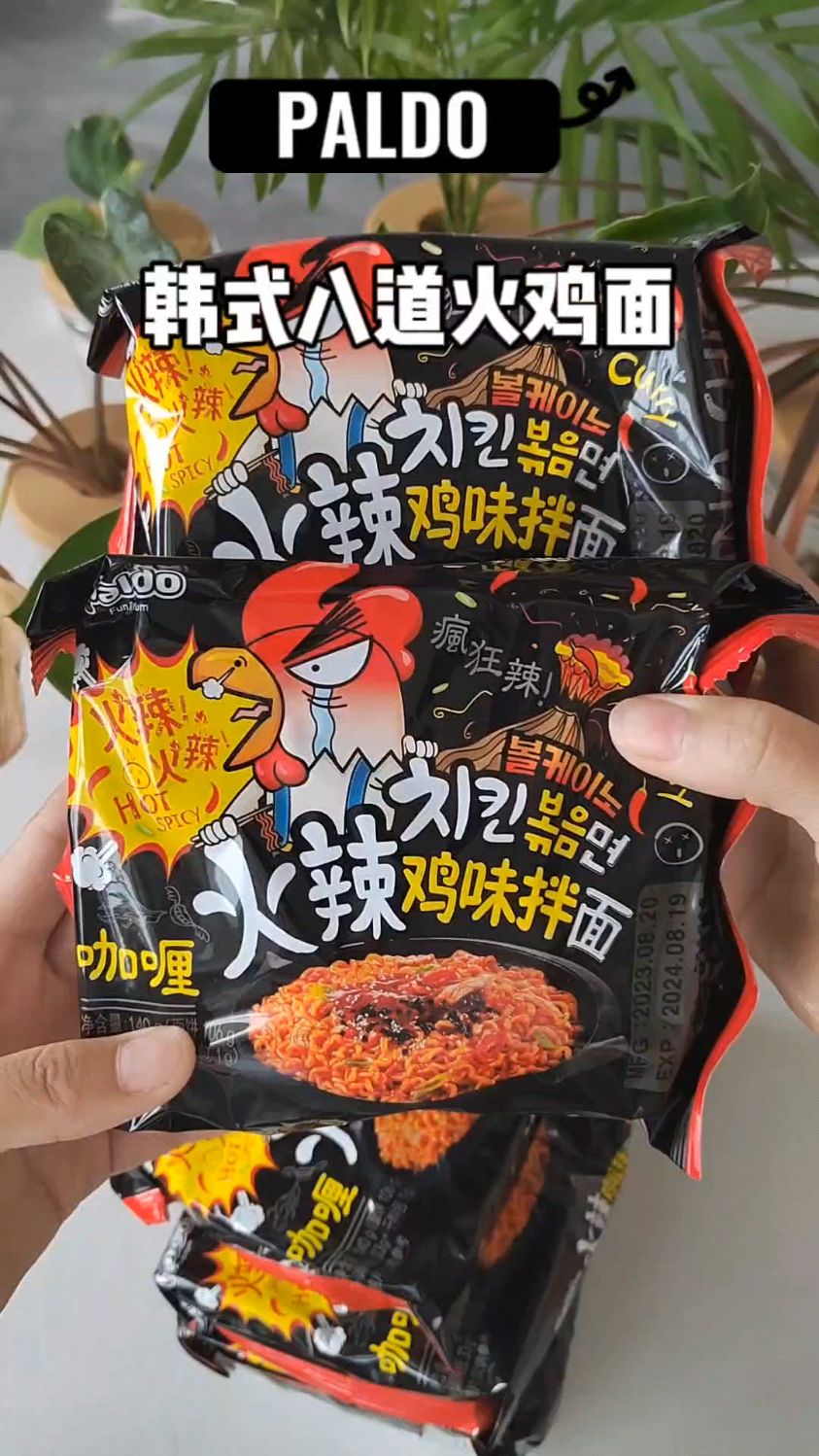韩国八道火鸡面真的巨巨巨好吃 麻辣鲜香 #火鸡面拌面 #太过瘾了 #火鸡面