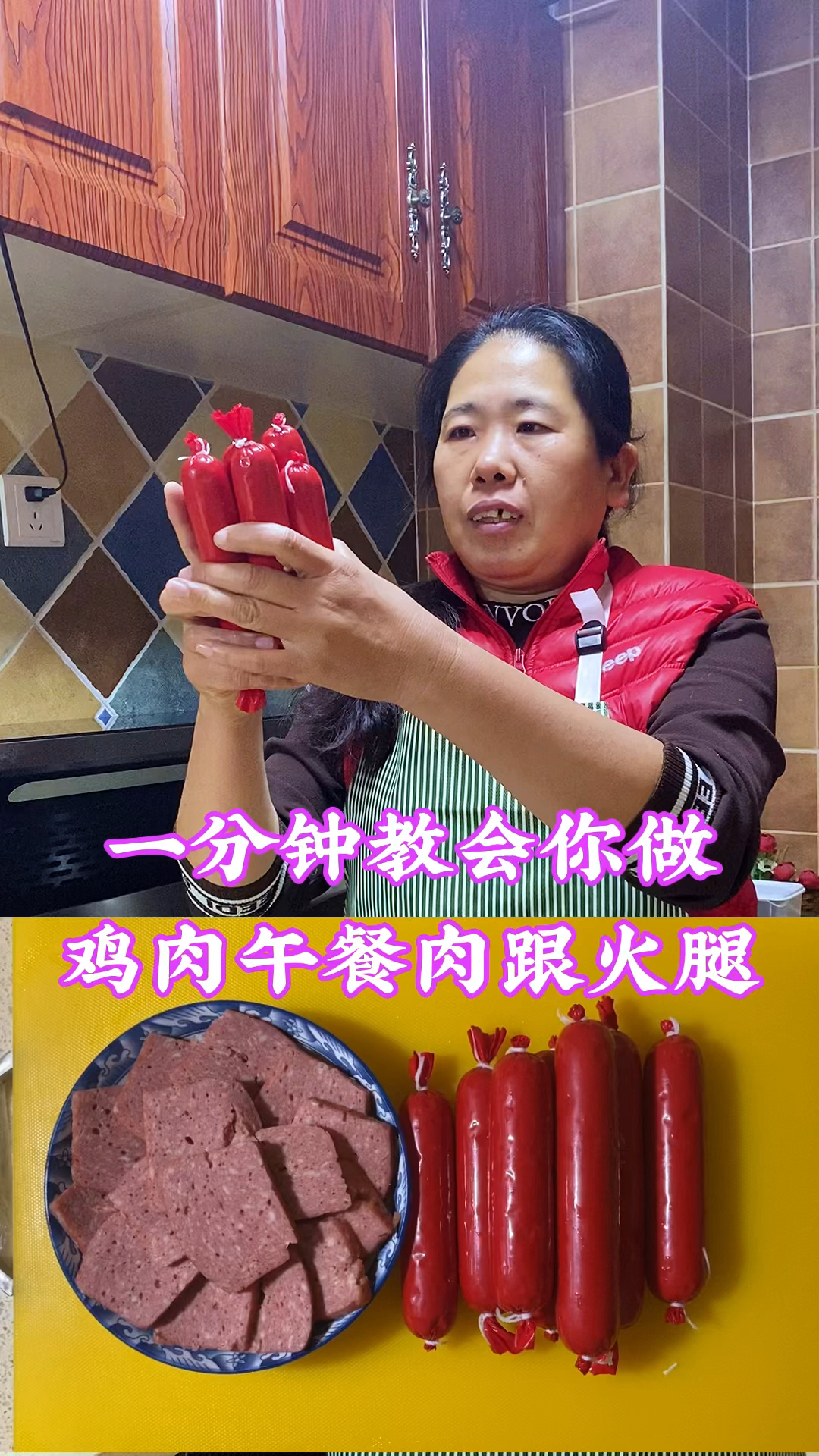 鸡肉做午餐肉火腿肠营养好吃还不长肉