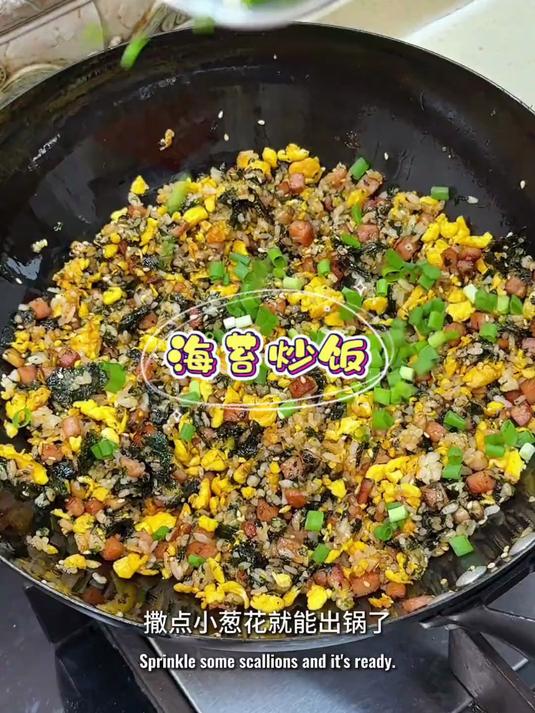 最近网上很火的海苔炒饭真的好吃吗