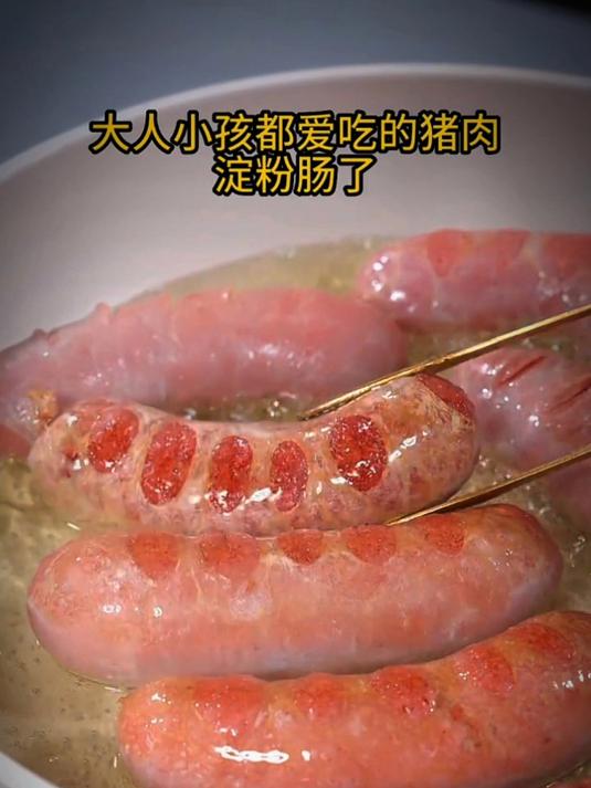 今天教大家做猪肉淀粉肠