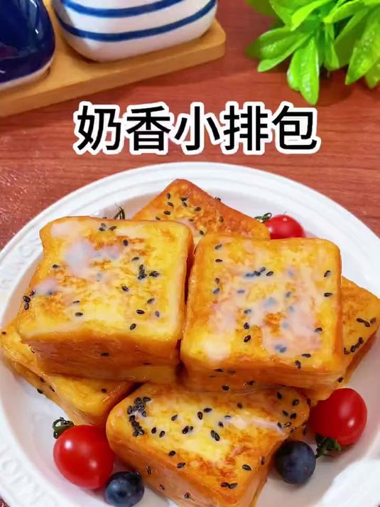 放假了孩子的早餐不能马虎，花5分钟做这个奶香小排包