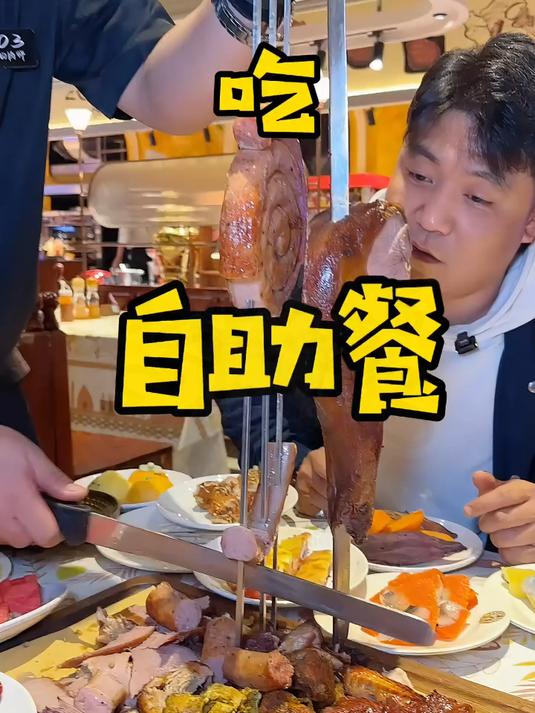 还记得哈尔滨的汉斯自助不