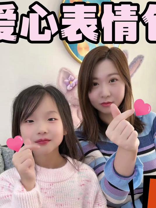 爱心表情包也有不同含义