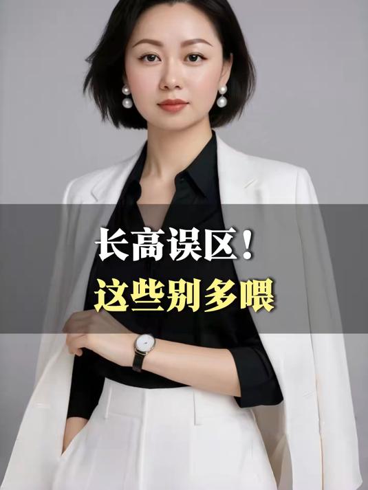 早餐做对孩子长高长肉#儿童营养#
