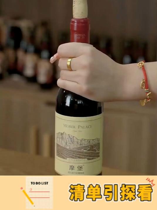 摩堡黑比诺葡萄酒喝再多也不宿醉头疼张裕葡萄酒