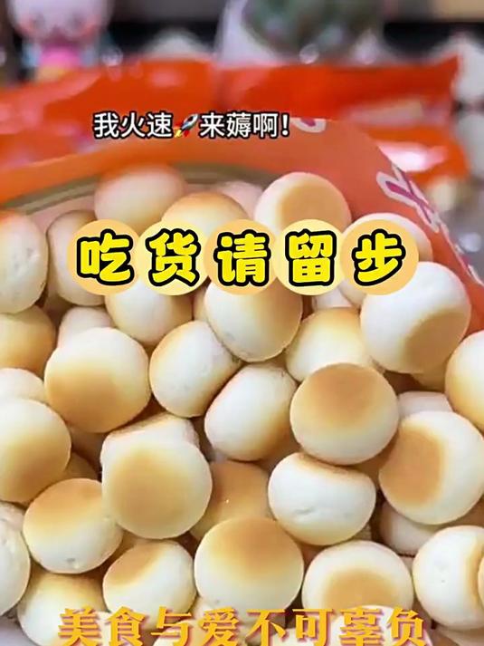 旺旺小馒头小包原味8090后怀旧