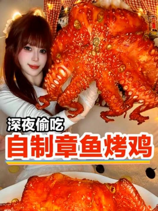 把八爪鱼塞烤鸡是什么神仙吃法
