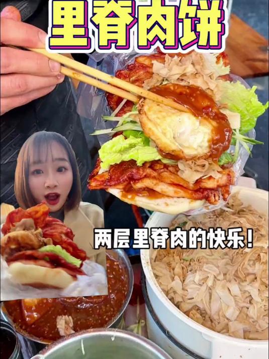 台州街头里脊肉饼！肉也太太太多了吧！