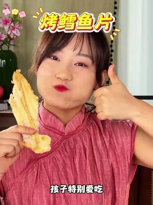 香烤鳕鱼片,轻松俘获你味蕾