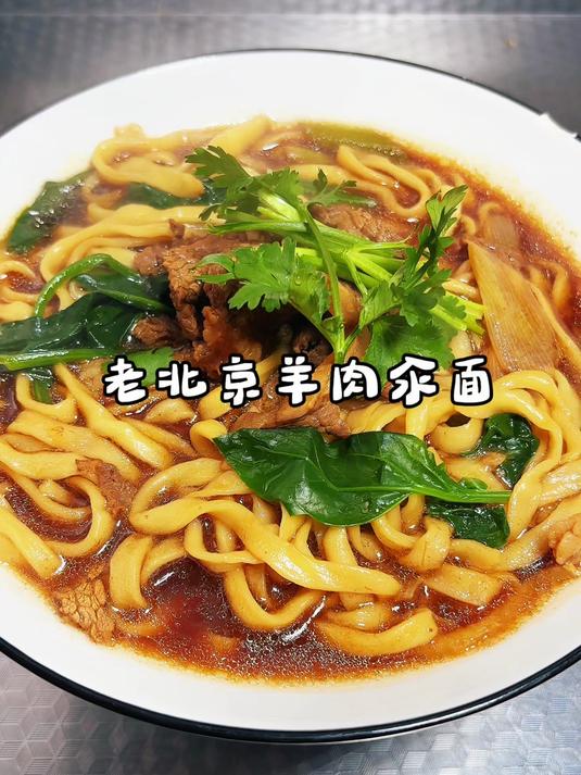 九九重阳节吃什么?老北京人必须来碗羊肉汆面,羊同阳图个吉利