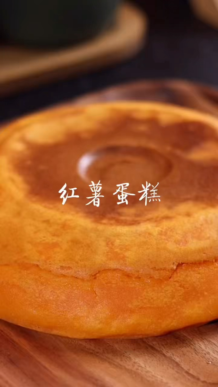 女儿说让我做一点不用烤箱的蛋糕,因为同学妈妈没有烤箱,原来同学妈妈都是我粉丝