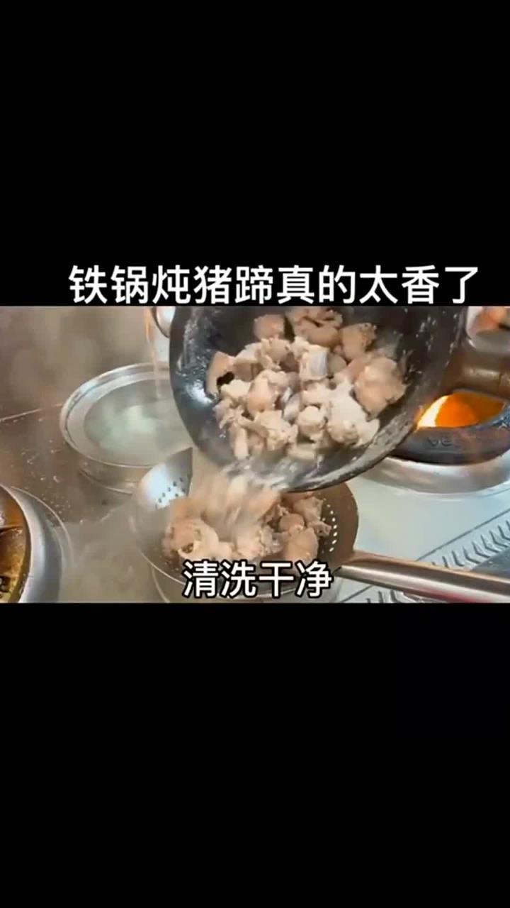家常菜红烧猪蹄!用铁锅小火慢炖50分钟嘎嘎香