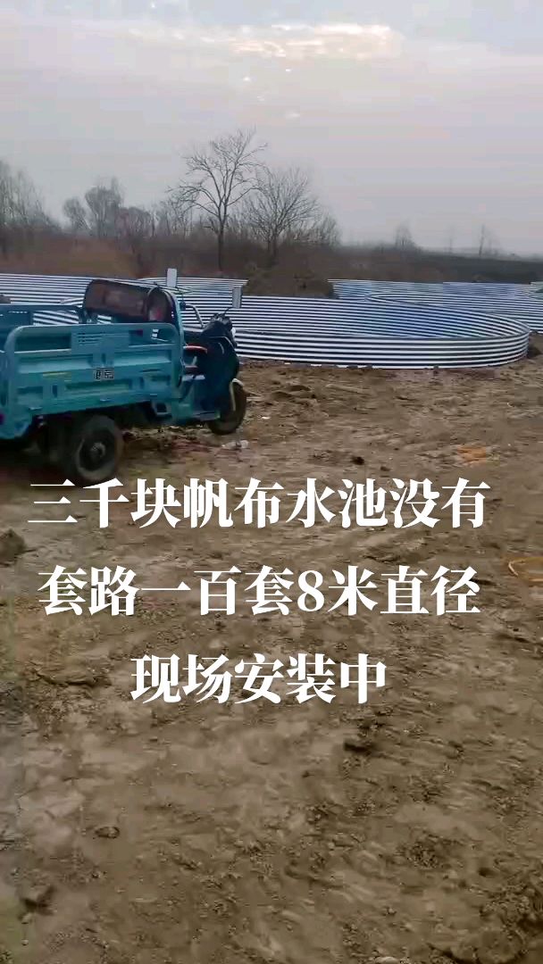 高密度养殖帆布水池,水产养殖镀锌板帆帆布鱼池