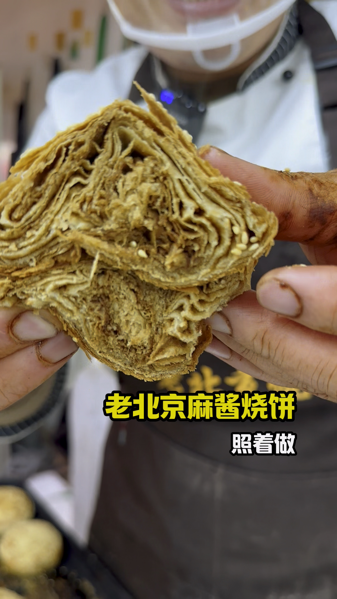 老北京麻酱烧饼,详细手法教程分享