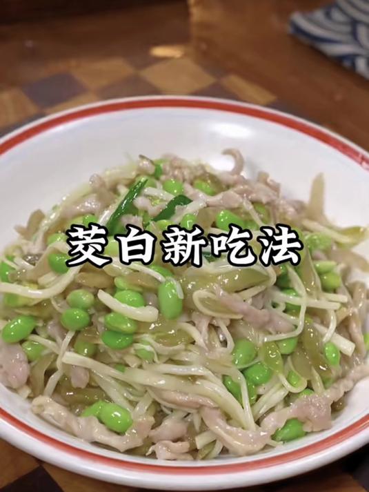 茭白切丝凉拌，脆爽开胃，10分钟搞定，夏天必备凉菜