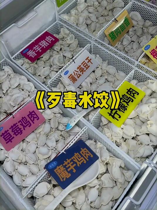 大学食堂的歹毒水饺！炸裂！实在是太炸裂了