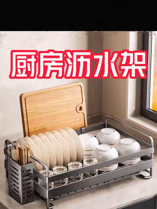 304不锈钢厨房多功能置物架台面沥水架子碗碟收纳架碗架碗柜