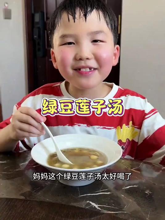 天热了来一碗莲子绿豆沙,既是主食又是甜点,老人小孩都爱吃!