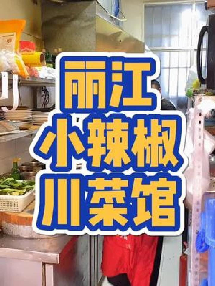 人均30,一份肚头一份小辣椒炒牛肉,轻轻松松三碗米饭下肚