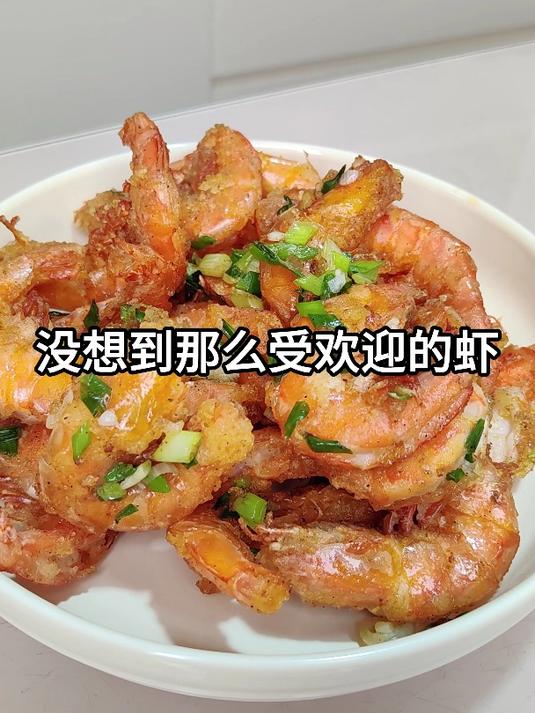 好吃到连壳都不放过丨椒盐脆皮虾丨推荐