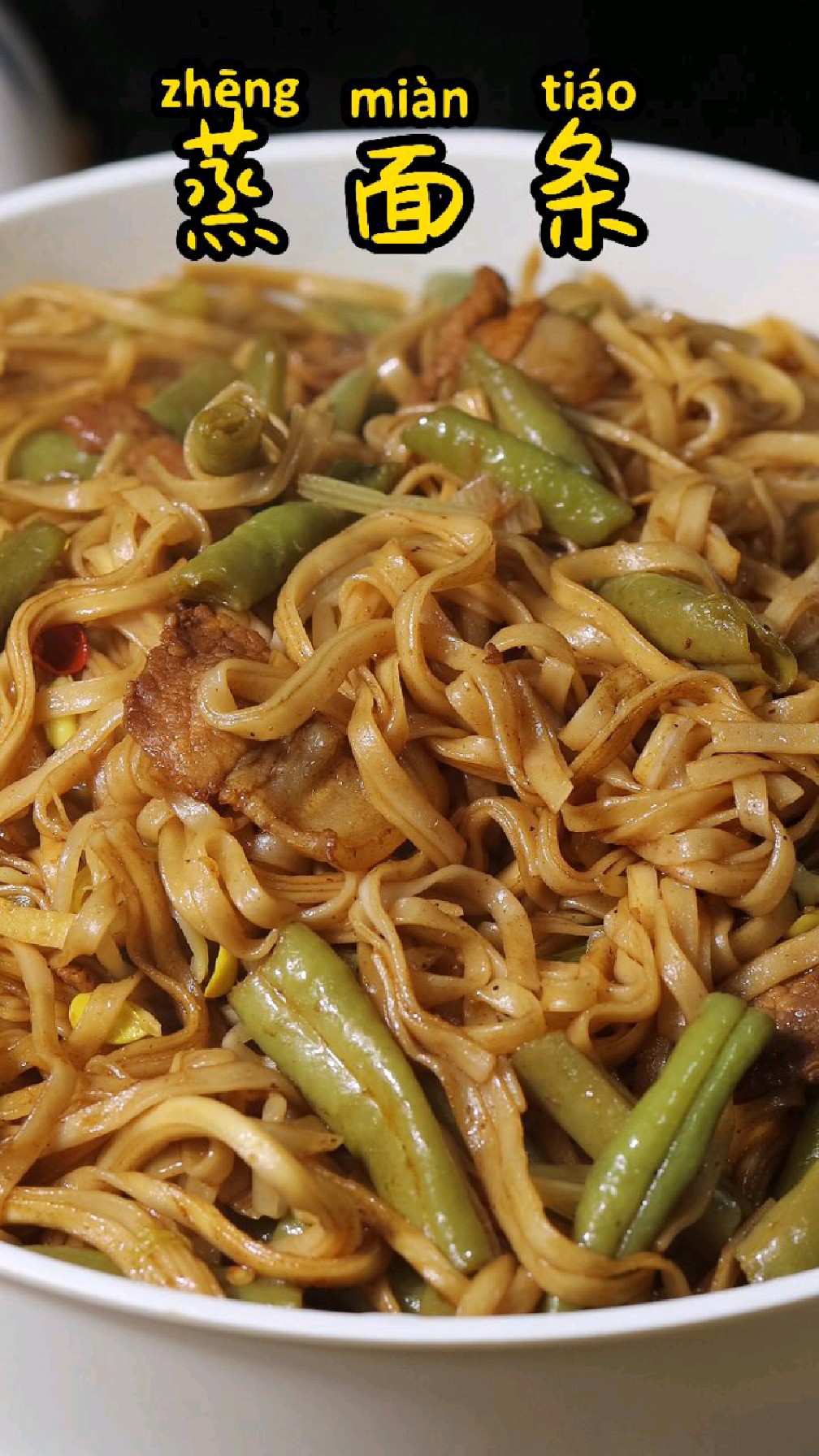 教你蒸面条的正宗做法,面条不粘连不发硬,入味好吃,还是家乡的味道,夏天吃太美了