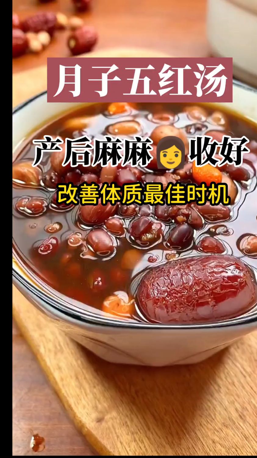 坐月子多喝这个汤,早晚各一碗