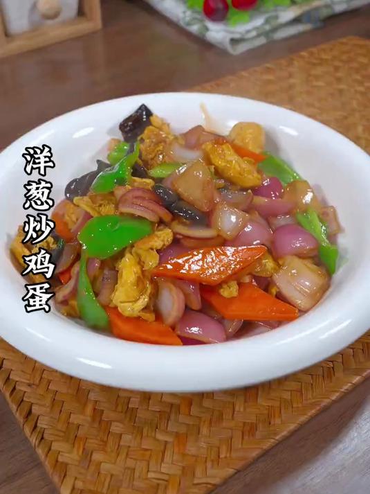 在家不知道吃什么下饭菜了你就试试这个洋葱炒鸡蛋 做法简单