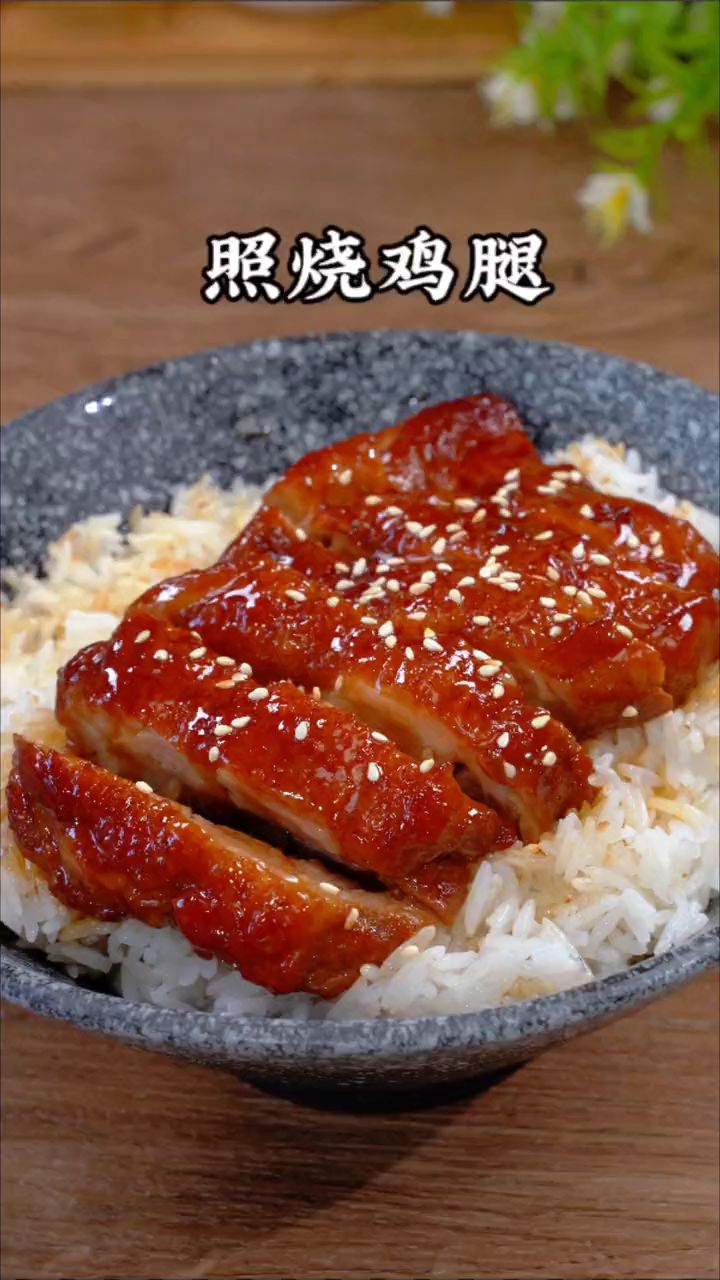 今天来做个照烧鸡