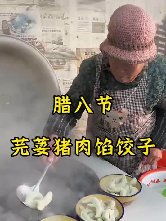 芫荽馅饺子你吃过吗？奶奶包的芫荽猪肉馅饺子，真的太好吃了
