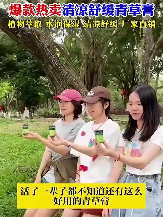 泰国青草膏的用法真的多,功效也好!