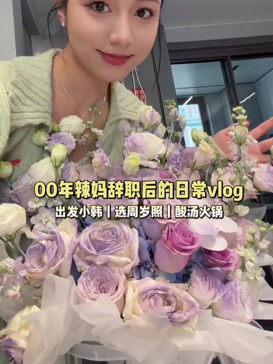 出发小韩 韩国vlog见姐妹们
