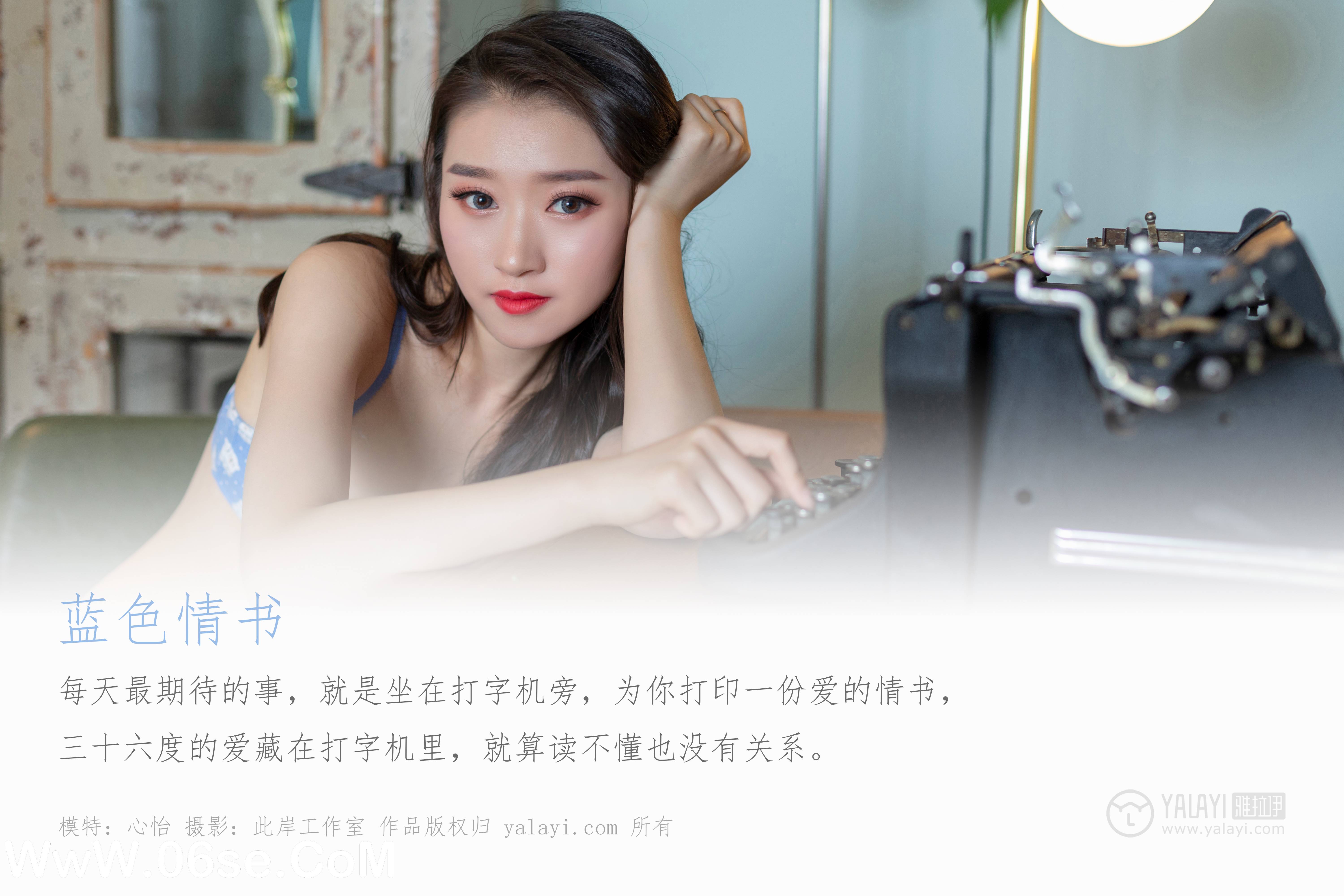 图片[2]-[YALAYI雅拉伊] No.343 蓝色情书 心怡-六色网