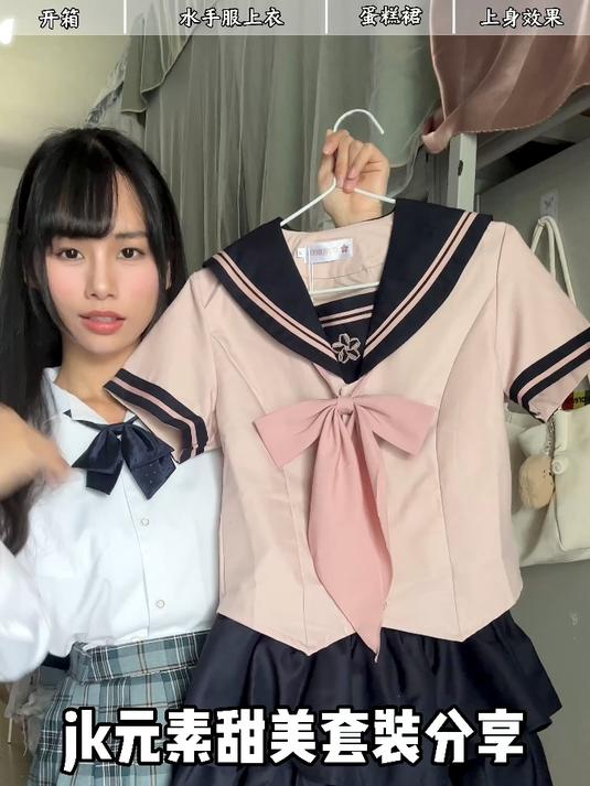 Jk漫画感夏日套装！