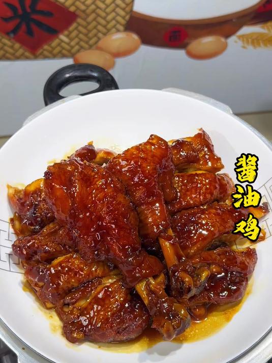 6分钟搞定的酱油鸡家常做法皮爽肉嫩酱香浓郁大人小孩都喜爱#酱油鸡#懒人美食#家常菜#美食教