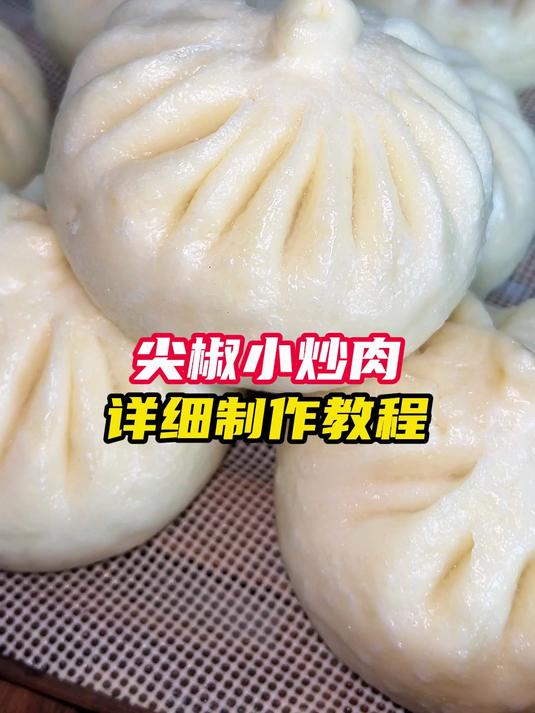 尖椒小炒肉 详细制作教程