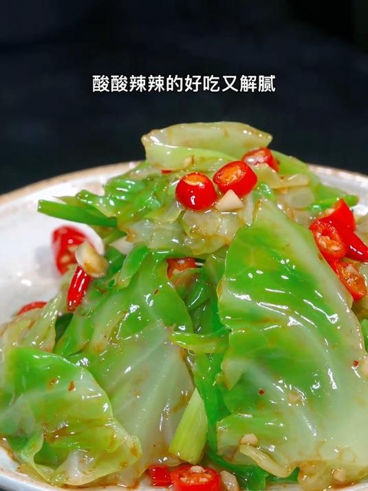 马上就要过年了,这个酸辣凉拌圆白菜,你一定要做起来