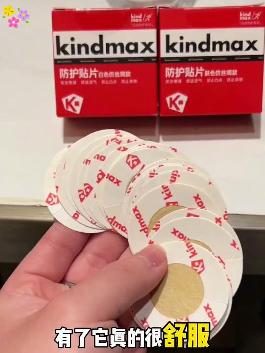 担心凸点太尴尬?男士胸贴用起来,隐形贴合超安心!