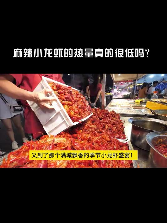这种好吃到嘬手指的夜宵，热量超低，你吃对了吗？