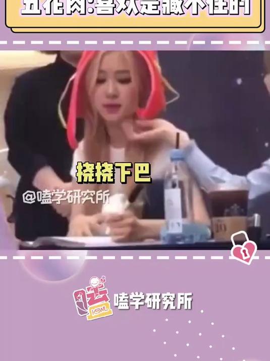 blackpink五花肉