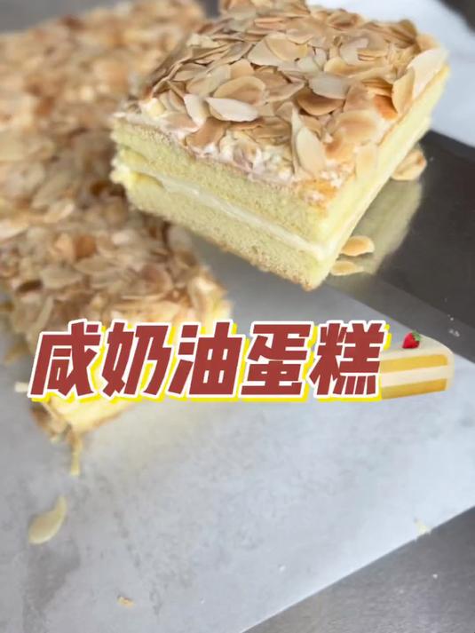 我想问老式咸奶油蛋糕是哪个年代的回忆，我咋没印象