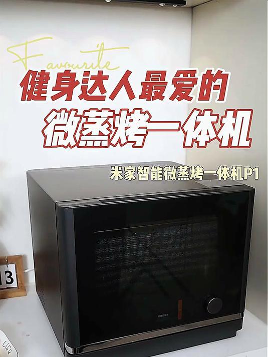 米家小米智能微蒸烤炸炖一体机28L 变频微波炉空气炸蒸烤箱 陶瓷内胆 0蒸汽外排 一级能效